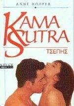 KAMA SUTRA ������