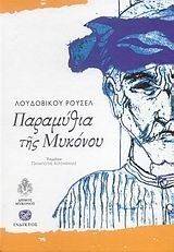 ��������� ��� �������