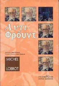 ΑΝΤΙ ΦΡΟΥΝΤ ΑΝΤΙ ΦΡΟΥΝΤ