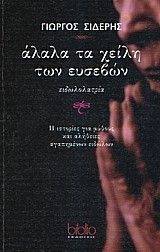 ����� �� ����� ��� �������