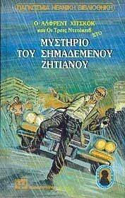 ΤΟΥ ΣΗΜΑΔΕΜΕΝΟΥ ΖΗΤΙΑΝΟΥ ΤΟΥ ΣΗΜΑΔΕΜΕΝΟΥ ΖΗΤΙΑΝΟΥ