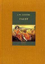 FAUST