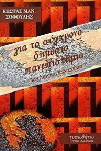 ��� �� �������� ������� ������������