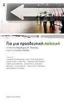 ��� ��� ����������� ��������