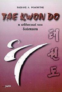 TAE KWON DO