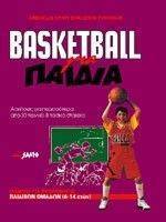 BASKETBALL ��� ������
