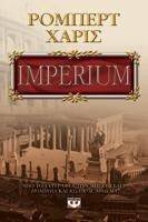 IMPERIUM