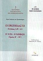 �� ������������ (�������� 2,20-4,1-������� ��-�� )