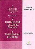 � ������� ��� �� �������� ��������-��������� ��� ���� �����