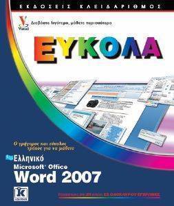 �������� MICROSOFT OFFICE WORD 2007 ������