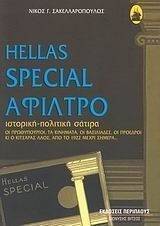 HELLAS SPECIAL 