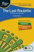 THE LAST ROULETTE-Η ΤΕΛΕΥΤΑΙΑ ΡΟΥΛΕΤΑ THE LAST ROULETTE-Η ΤΕΛΕΥΤΑΙΑ ΡΟΥΛΕΤΑ