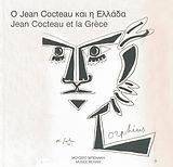 � JEAN COCTEAU ��� � ������