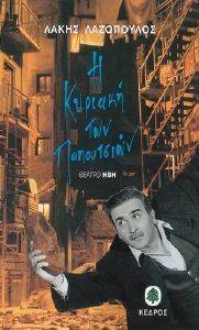 � ������� ��� ����������