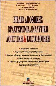 ������ ��������. ����������� ��������� ��������� ��� �����������