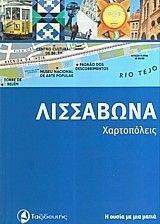 ΛΙΣΣΑΒΩΝΑ ΛΙΣΣΑΒΩΝΑ