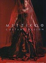 ΜΕΤΖΙΚΩΦ COSTUME DESIGN ΜΕΤΖΙΚΩΦ COSTUME DESIGN
