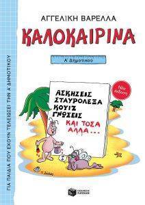 ����������� � ���������