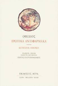 ΕΡΩΤΙΚΑ ΑΝΤΙΦΑΡΜΑΚΑ ΕΡΩΤΙΚΑ ΑΝΤΙΦΑΡΜΑΚΑ