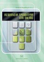 �������� �������� ��� ������