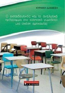 � ������������� ��� �� ��������� ��������� ��� �������� ��������:��� ����� ���������