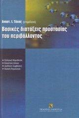 ������� ��������� ���������� ���  �������������