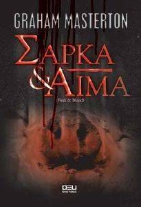    (FLESH AND BLOOD)