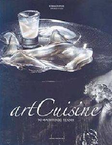 ART CUISINE �� ������ �� �����