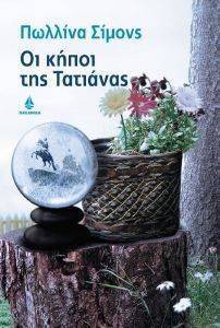 �� ����� ��� ��������