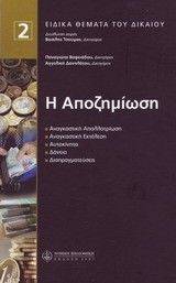 � ���������� ����� 2