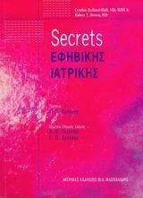 SECRETS �������� �������� ������ ��� ������
