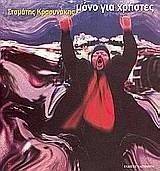 ���� ��� �������