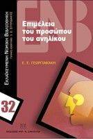 ��������� ��� �������� ��� ��������