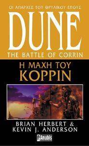 DUNE    