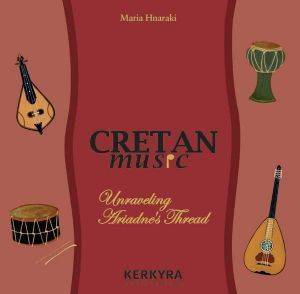 CRETAN MUSIC +CD