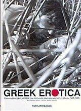 GREEK EROTICA GREEK EROTICA