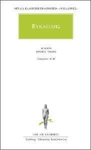ΑΠΑΝΤΑ 1 ΣΤΟΙΧΕΙΩΝ Α-Β 108003559