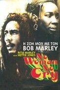 NO WOMAN NO CRY-Η ΖΩΗ MOY ΜΕ ΤΟΝ BOB MARLEY NO WOMAN NO CRY-Η ΖΩΗ MOY ΜΕ ΤΟΝ BOB MARLEY