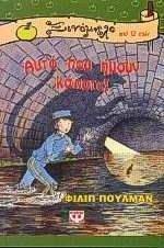 ΑΥΤΟ ΠΟΥ ΗΜΟΥΝ ΚΑΠΟΤΕ ΑΥΤΟ ΠΟΥ ΗΜΟΥΝ ΚΑΠΟΤΕ