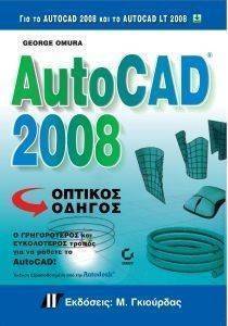 AUTOCAD 2008 ������� ������