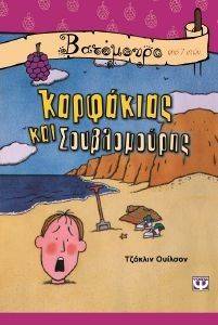 ΚΑΡΦΑΚΙΑΣ ΚΑΙ ΣΟΥΒΛΟΜΟΥΡΗΣ ΚΑΡΦΑΚΙΑΣ ΚΑΙ ΣΟΥΒΛΟΜΟΥΡΗΣ