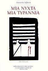 ��� ����� ��� ��������