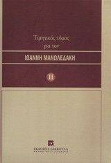 ��������� ����� ��� ��� ������ ���������� 2