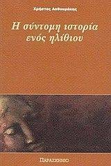 � ������� ������� ���� �������