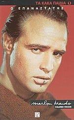 � ����������� MARLON BRANDO