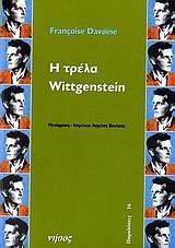 � ����� WITTGENSTEIN