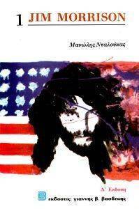 JIM MORRISON 1 JIM MORRISON 1