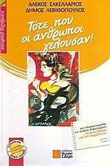 ���� ��� �� �������� ��������!