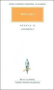 ΑΠΑΝΤΑ 10 108004433