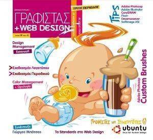 ΓΡΑΦΙΣΤΑΣ+WEB DESIGN ΤΕΥΧΟΣ 37 ΓΡΑΦΙΣΤΑΣ+WEB DESIGN ΤΕΥΧΟΣ 37